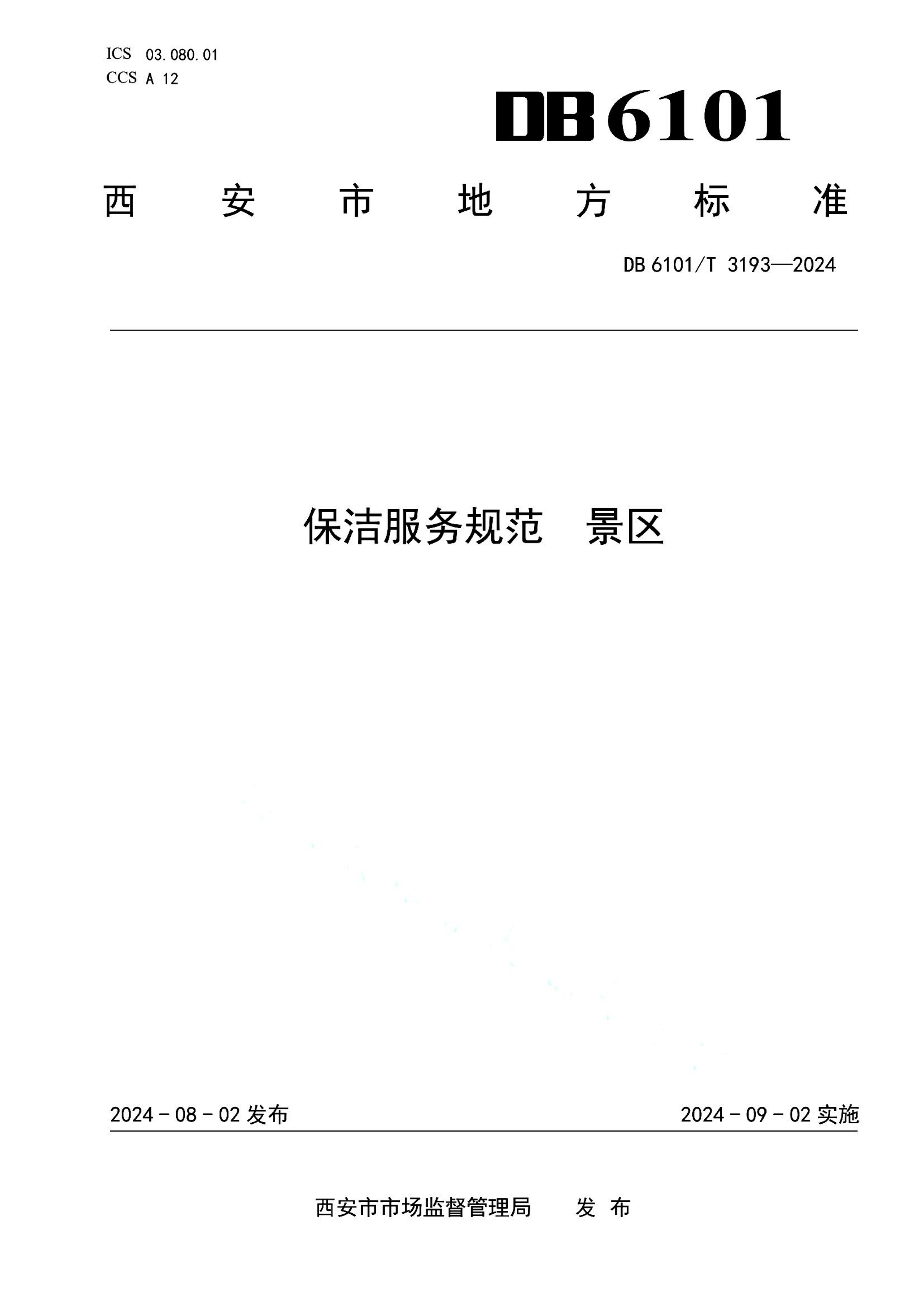 资源详情图